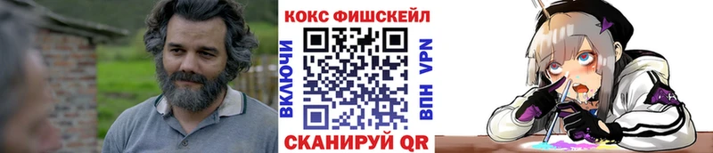где продают наркотики  kraken как войти  COCAIN Fish Scale  Буй 