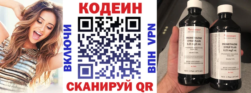 Codein Purple Drank  магазин    Буй 