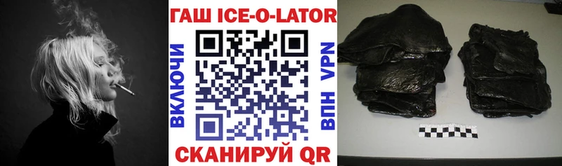 ГАШИШ Изолятор  Буй 