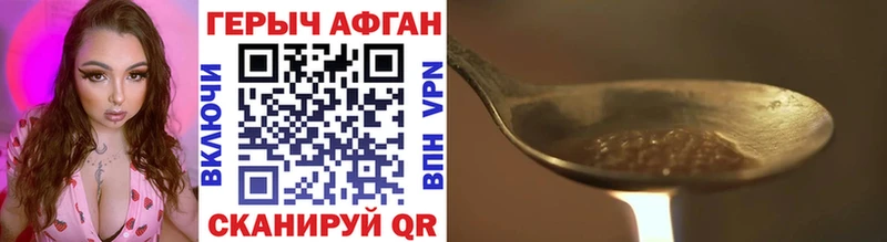 ГЕРОИН Афган  Буй 