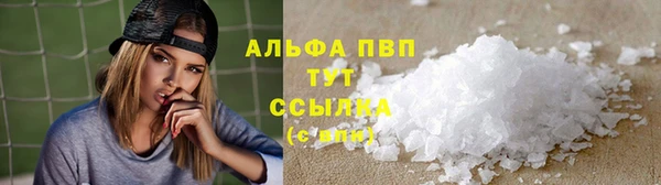 альфа пвп VHQ Арсеньев