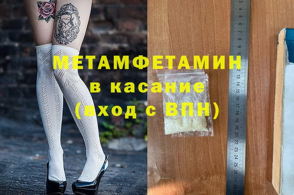 мяу мяу кристалл Аркадак