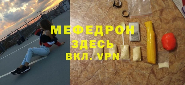мяу мяу кристалл Армянск