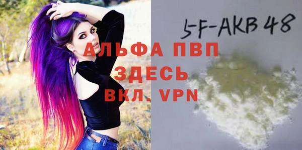 альфа пвп VHQ Арсеньев
